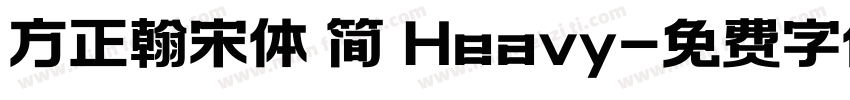 方正翰宋体 简 Heavy字体转换
